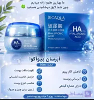 کرم هیالورونیک اسید بیواکوا آبرسان پوست