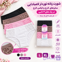 شورت زنانه توردار لامبادایی سایز لارج و ایکس لارج