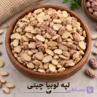 لپه لوبیا چیتی