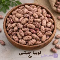 لوبیا چیتی