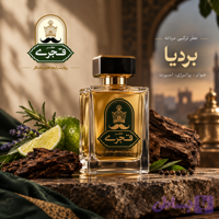 اسانس عطر دستساز مردانه بردیا