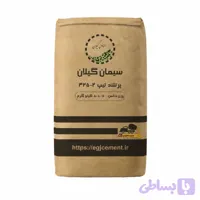 سیمان پاکتی گیلان سبز 50 کیلویی