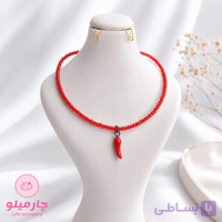 گردنبند فلفل فانتزی
