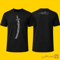 تیشرت ذوالفقار