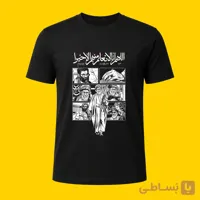 تیشرت اللهم الا لا نعلم 2