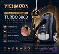 جاروبرقی ویچمون توربو 3000