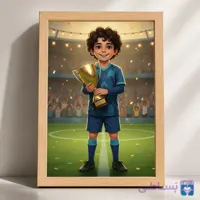 قاب کودک فوتبالیست