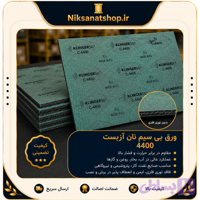 ورق نان‌آزبست KLINGERSIL C-4400