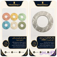 واشر کلینگریت بی‌سیم نان‌آزبست 4400