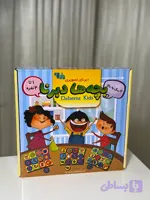 بازی فکری(بچه ها دبرنا)