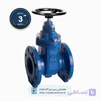شیر فلکه کشویی اورینگی 3 اینچ فاراب