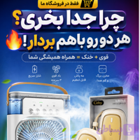پنکه مه پاش سایز بزرگ اوجینال +پاوربانک مدلgy902 آمپر10000