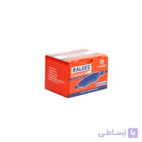 لنت ترمز عقب لیفان 550 رالدک