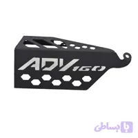 کاور اگزوز موتور ADV 160