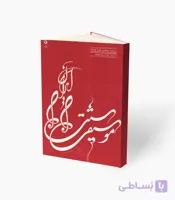کتاب نی موسیقی سنتی ایران