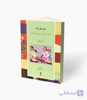 کتاب موسیقی کره