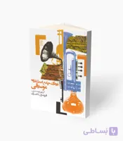 کتاب فرهنگ جامع اصطلاحات موسیقی