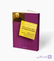کتاب حبیب‌الله بدیعی ده آهنگ برای تار و سه‌تار