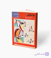کتاب پوتسولی آموزش سُلفِژ جلد چهارم