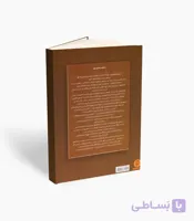 کتاب منوچهر همایون‌پور ده آهنگ برای تار و سه‌تار