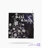پرده تار ويژه ترنم