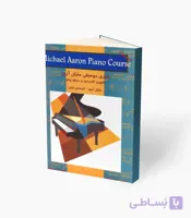 کتاب تئوری موسیقی مایکل آرون کتاب دوم