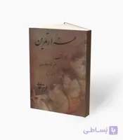 کتاب هزار تمرین تمبک