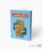 خودآموز سازدهنی کتاب اول ترمولو