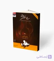 کتاب سه‌تار و نغمه‌های آشنا