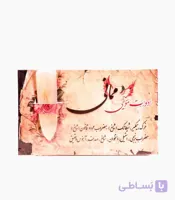 مضراب تار شاخ مماني
