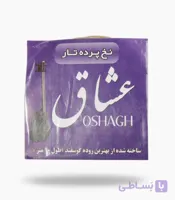 پرده تار عشاق