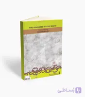 کتاب ردیف عالی استاد علی نقی وزیری