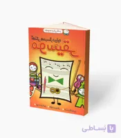 کتاب آهنگی همساز درباره موسیقی