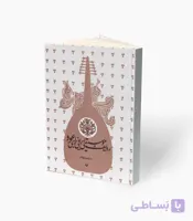 کتاب ردیف موسیقی ایرانی برای عود