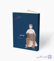 کتاب خودآموز تنبک