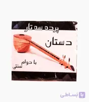 پرده تار دستان
