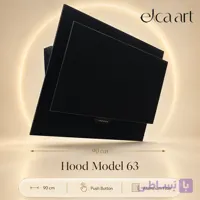 هود آشپزخانه مدل 63
