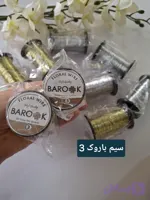 سیم باروک سایز 3