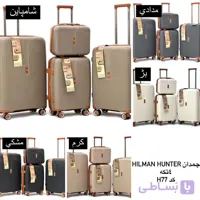 ست چمدان 4 تیکه هیلمان هانتر کد H77