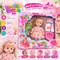 عروسک بیبی بورن اواز خوان 136