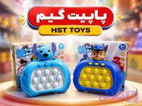 پاپیت گیم شخصیتی ۵٫۰۵