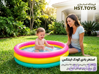 استخر رنگین‌کمان ۵۸۹۲۴۸۶