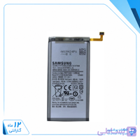 باتری سامسونگ S21 Plus (اورجینال گرید A) با 12ماه گارانتی