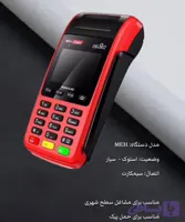 دستگاه کارتخوان نیولند me31، آکبند