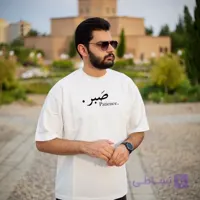 تیشرت مردانه نخ پنبه طرح صبر – کد 01