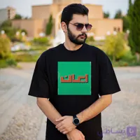 حراج تیشرت طرح ایران-تک سایز XL