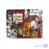 کیف پول چرمی حافظ و تهران | طرح ایرانی