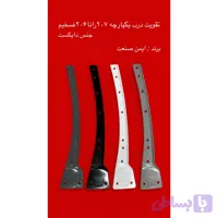کلاف درب206،207،رانا/تقویت کلاف درب روکار جنس ضخیم و درجه 1