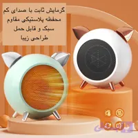 هیتر برقی رومیزی