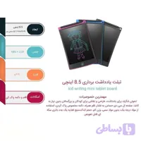 کاغذ دیجیتالی